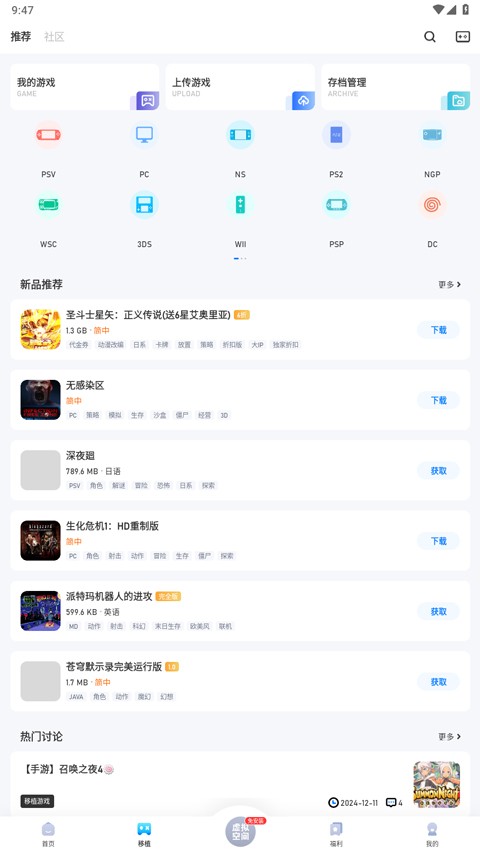 爱吾游戏宝盒截图1