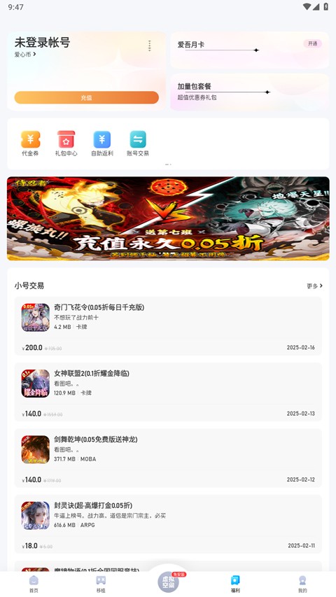 爱吾游戏宝盒截图3