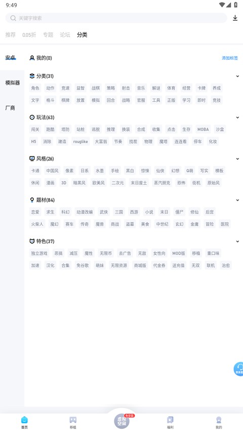 爱吾游戏宝盒截图5