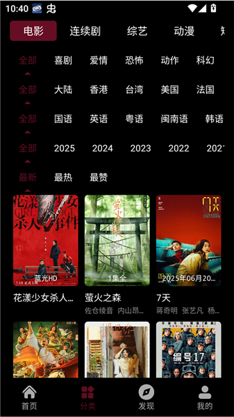 追番达人截图1