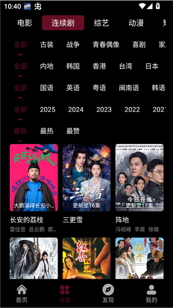 追番达人截图3
