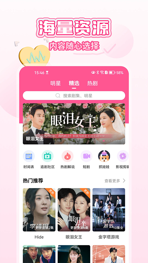 韩小圈6.2.1截图2