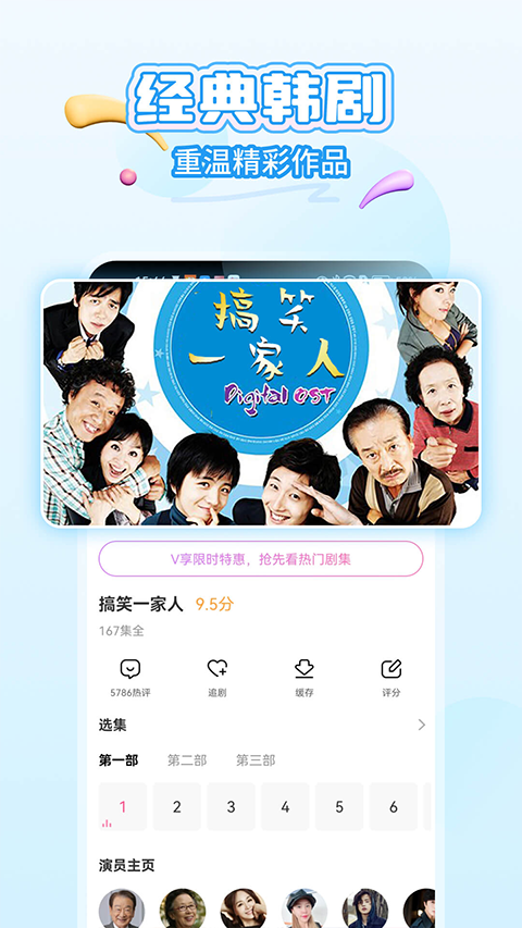 韩小圈6.2.1截图1