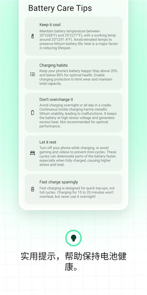 Battery Guru截图6