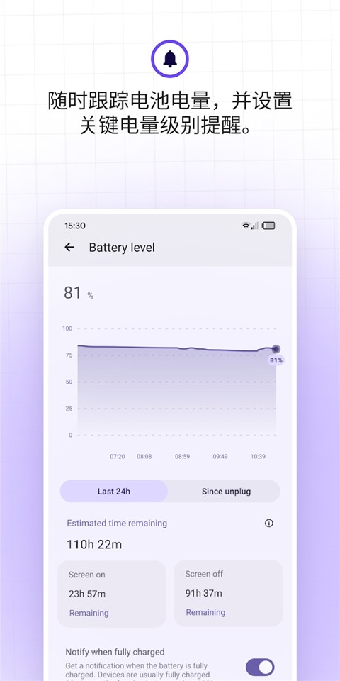 Battery Guru截图4