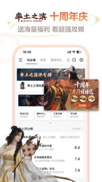 网易大神最新版本截图1