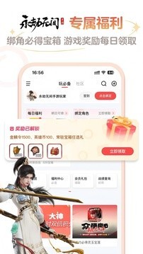 网易大神最新版本截图5
