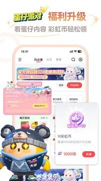 网易大神最新版本截图2