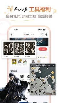 网易大神最新版本截图3