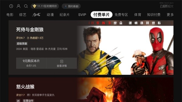 云视听极光app截图2