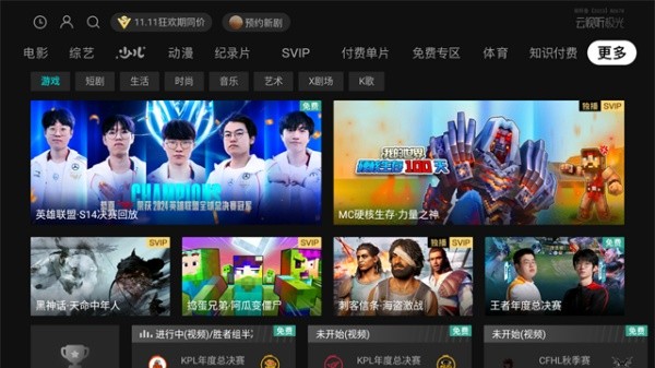 云视听极光app截图3