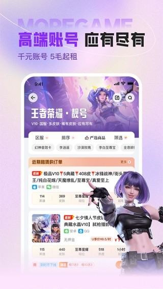 U号租登号器截图2