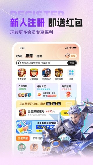 U号租登号器截图4