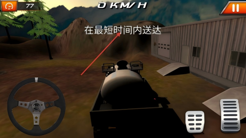 油罐车山地模拟