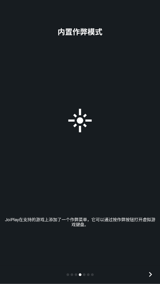 Joiplay模拟器三件套截图2