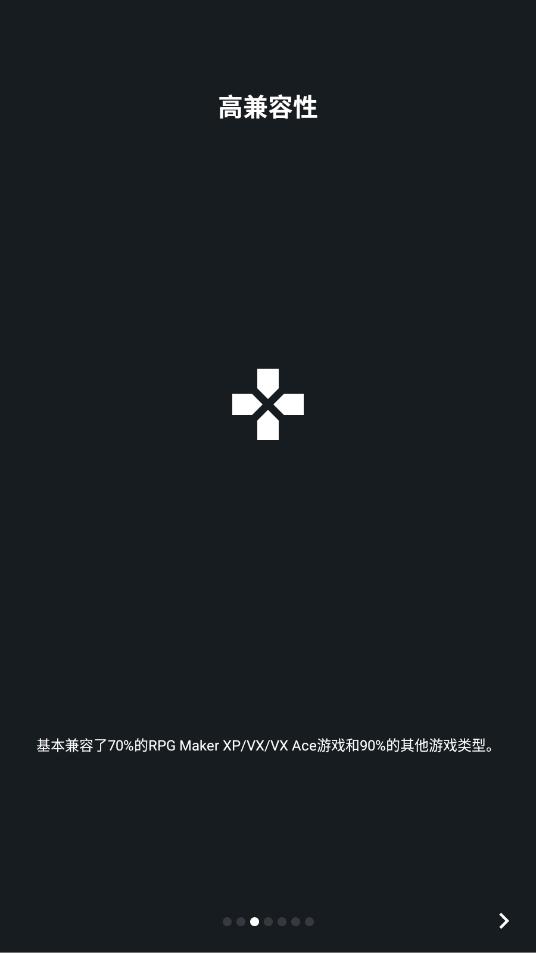 Joiplay模拟器三件套截图3