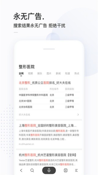 简单搜索旧版本截图2