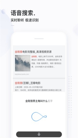 简单搜索旧版本截图4