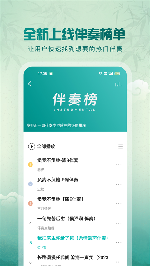 5sing中国原创音乐基地截图2