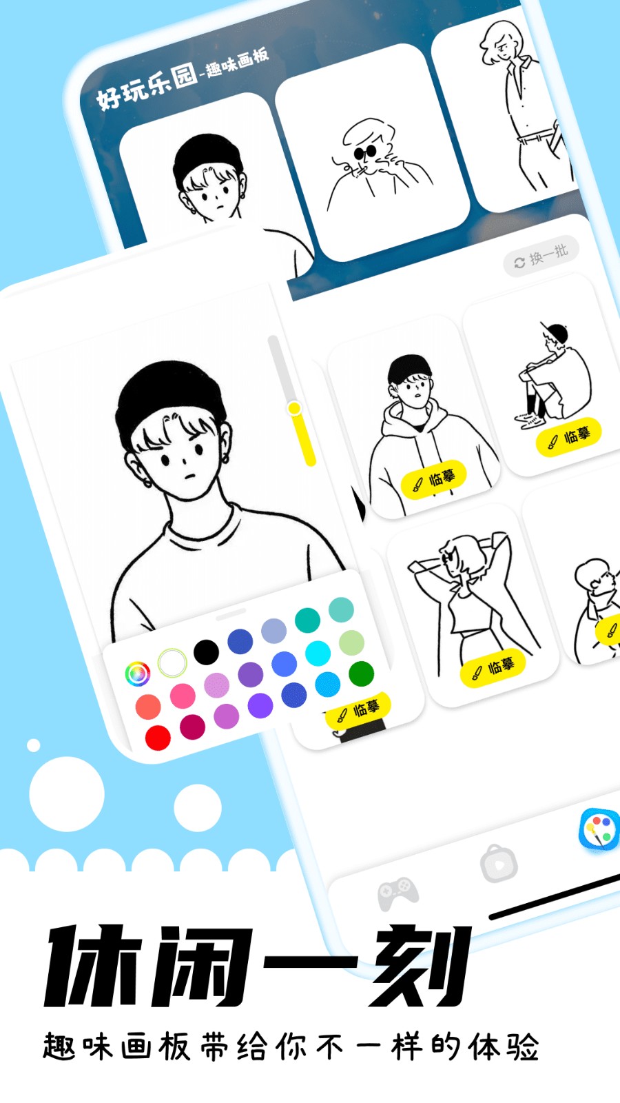 游咔无限积分版截图1