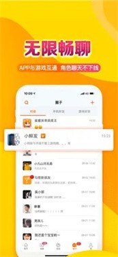 畅易阁交易平台截图1