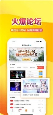 畅易阁交易平台截图3