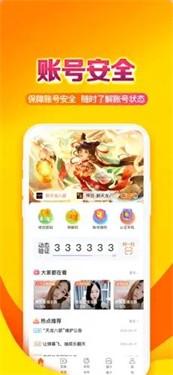 畅易阁交易平台截图2