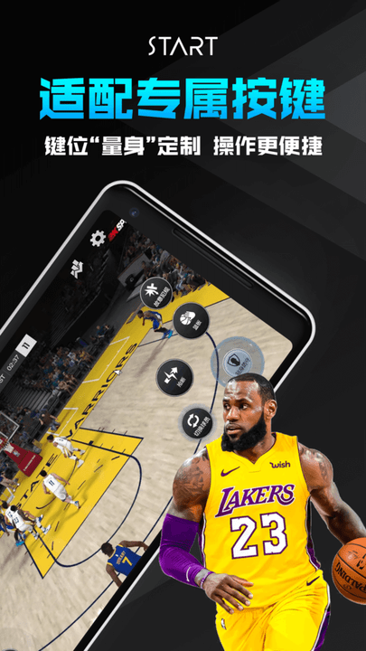 Start云游戏截图2