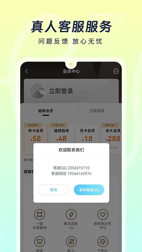 岛风游戏翻译大师截图1