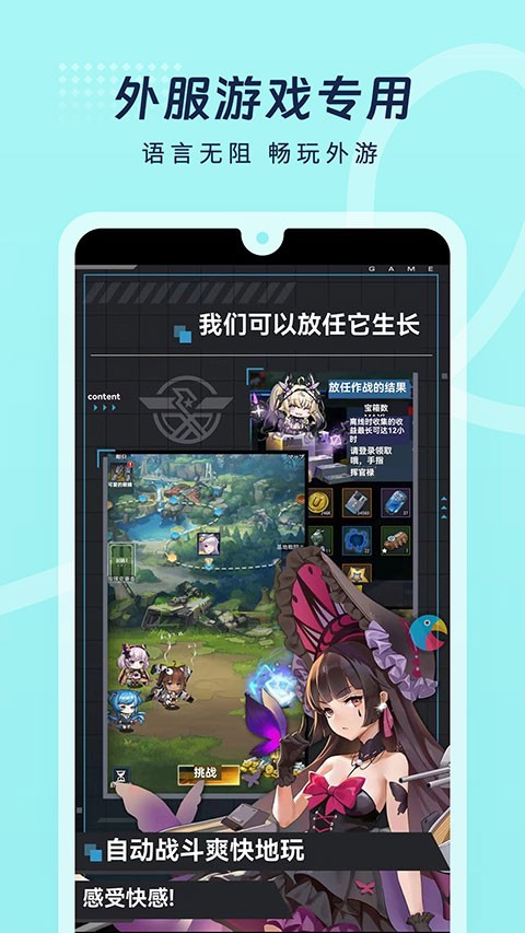岛风游戏翻译大师截图4