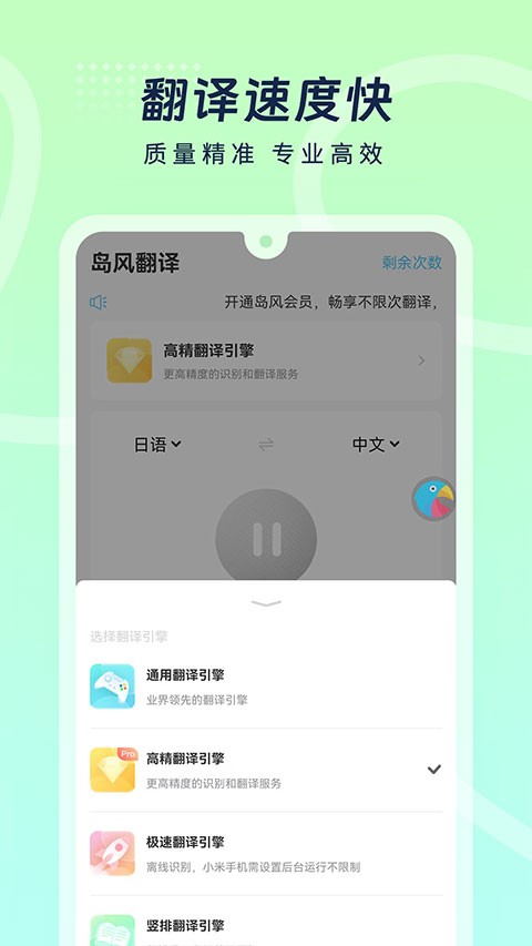 岛风游戏翻译大师截图3