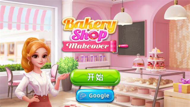 BakeryShopMakeover