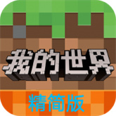 我的世界远古版本
