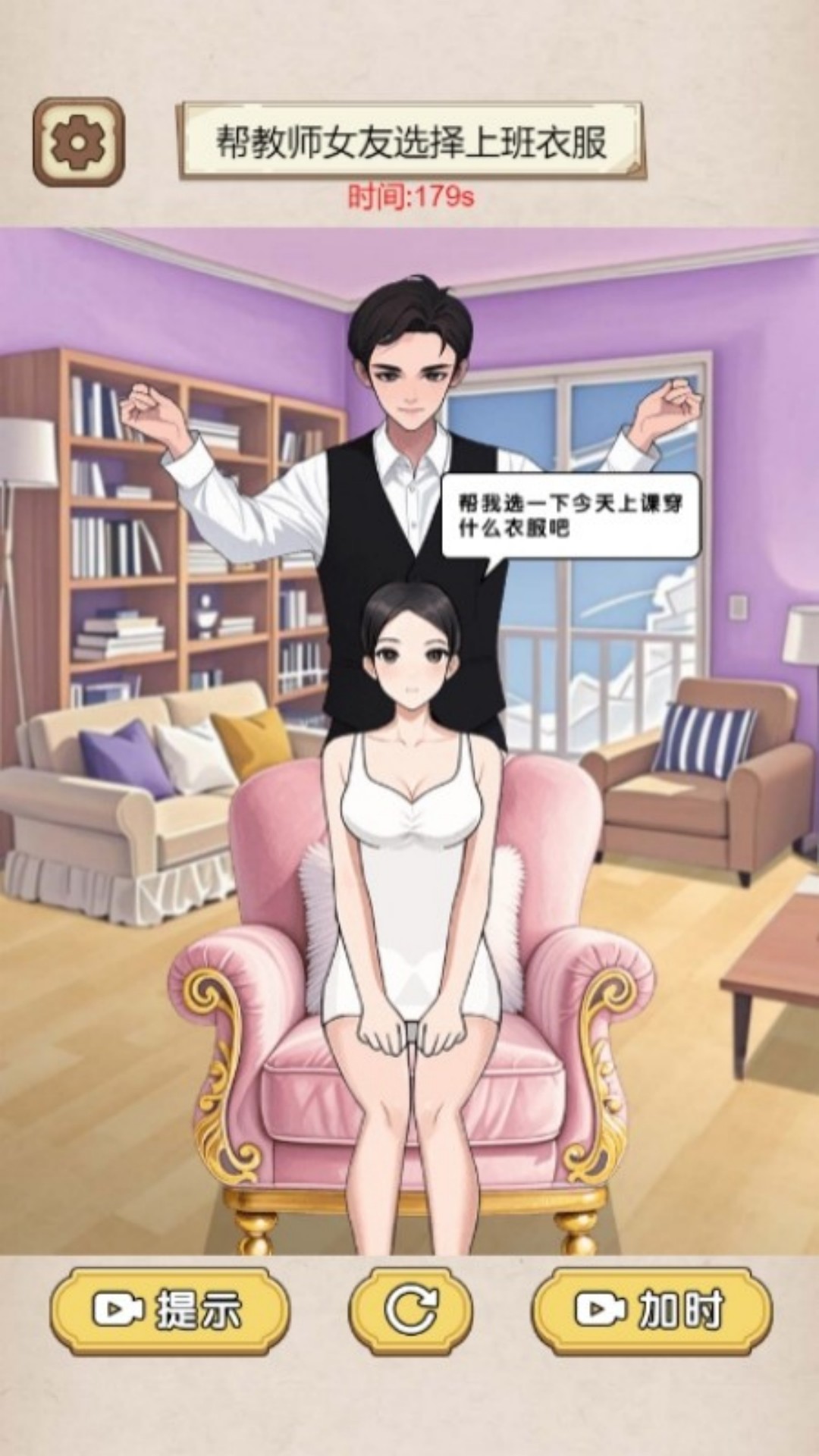 花小朵的梦幻衣橱