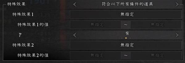 仁王3一周目通关攻略