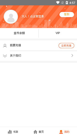 蜗牛漫画正版截图2