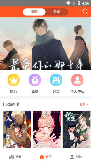 蜗牛漫画正版截图3