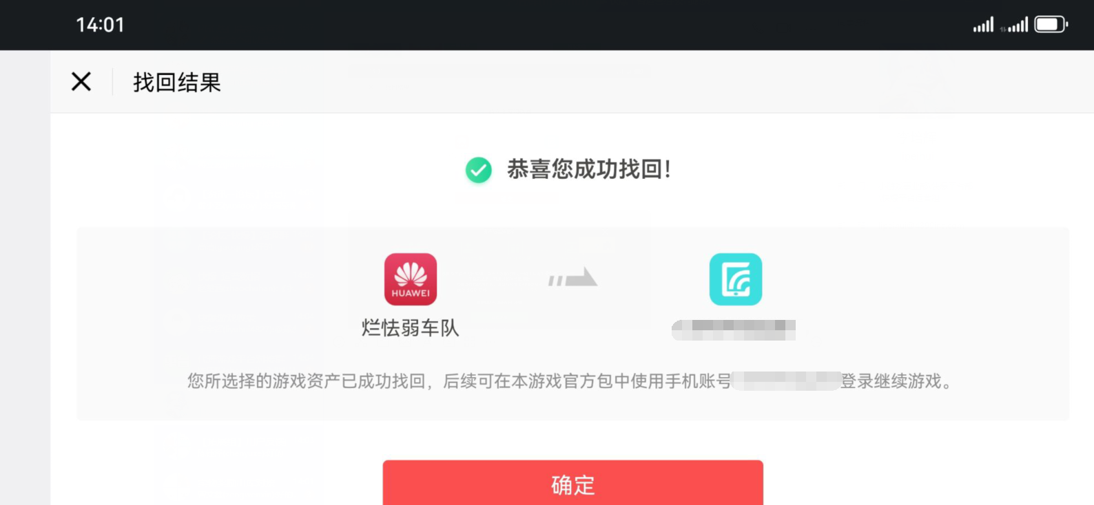 我的世界：移动版
