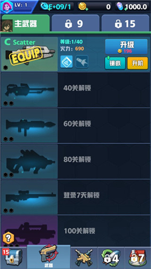 僵尸收割者免广告版截图1