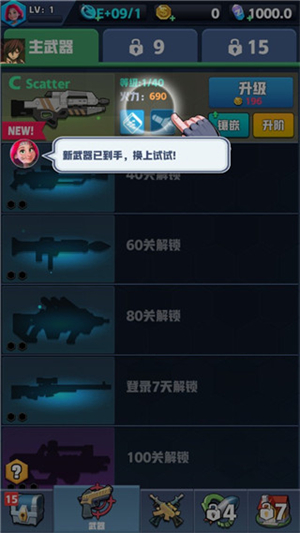 僵尸收割者免广告版截图2