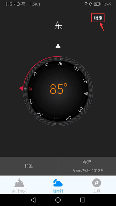 海拔高度测量仪