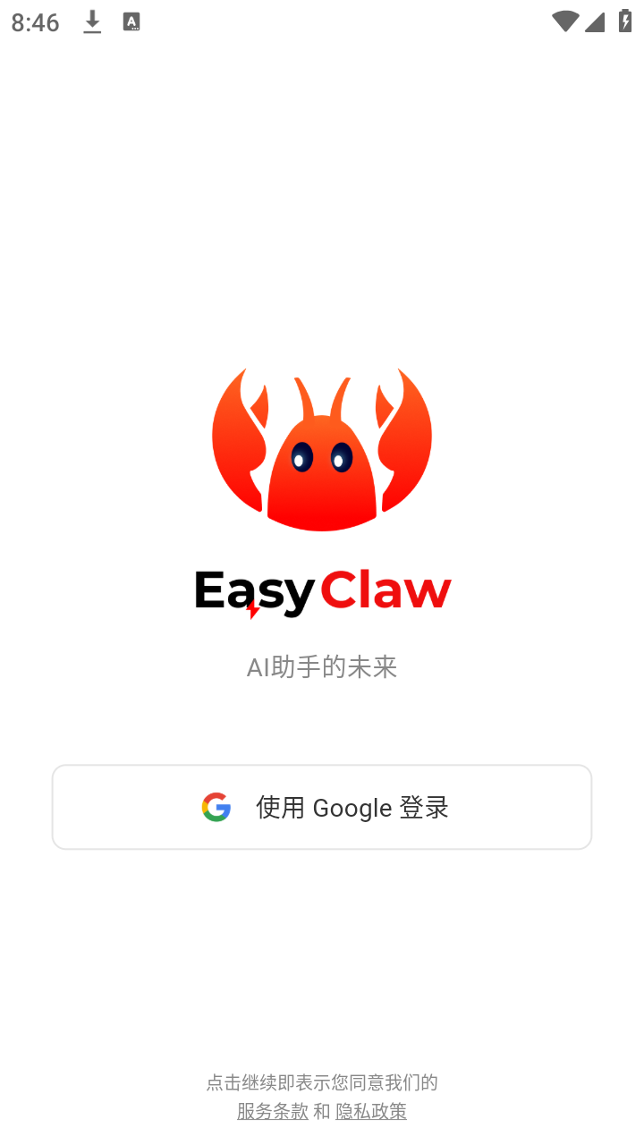 EasyClaw