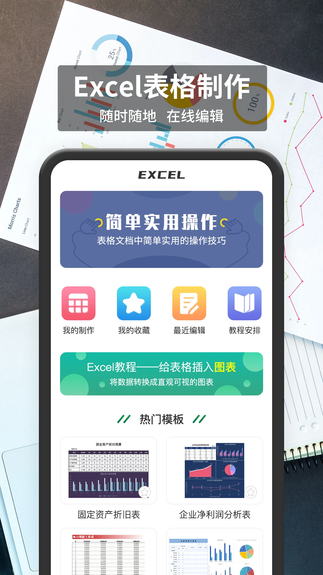 xlsx表格