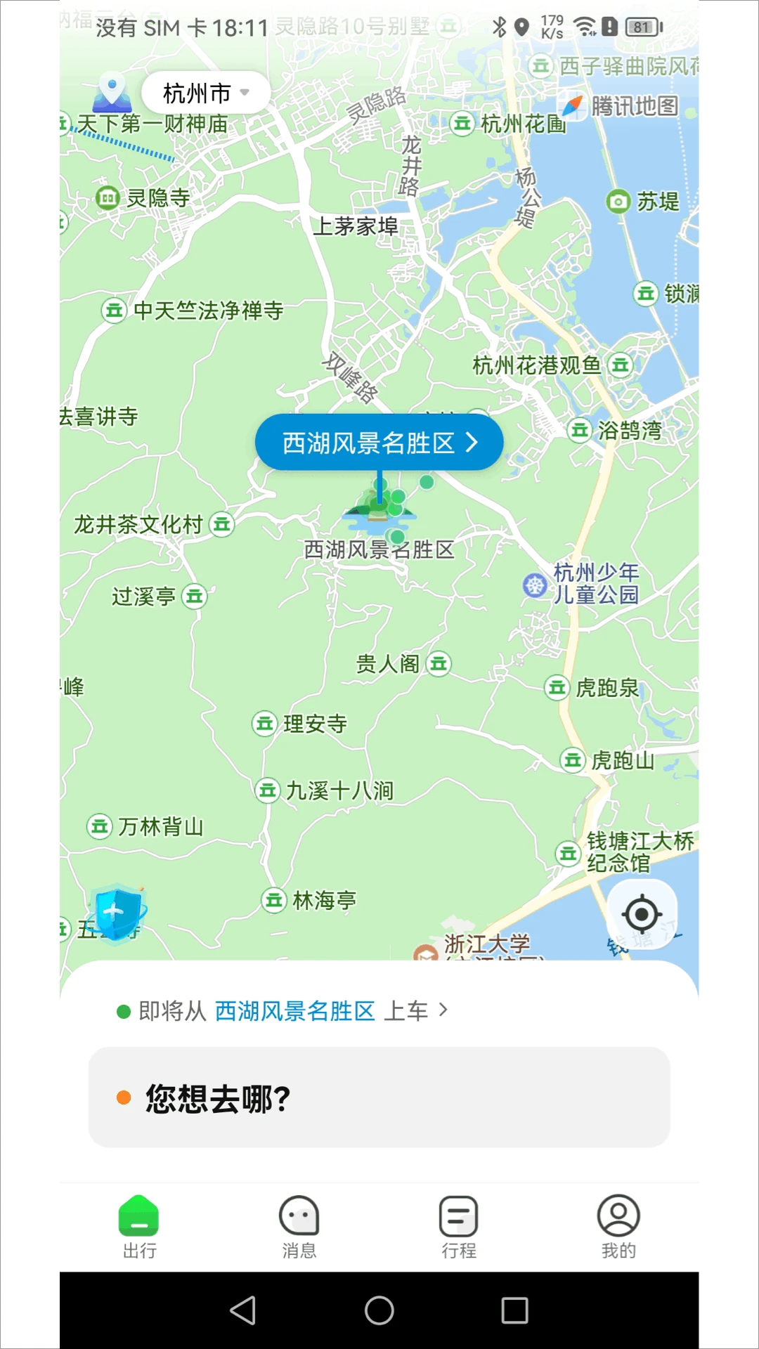 蓝道打车司机