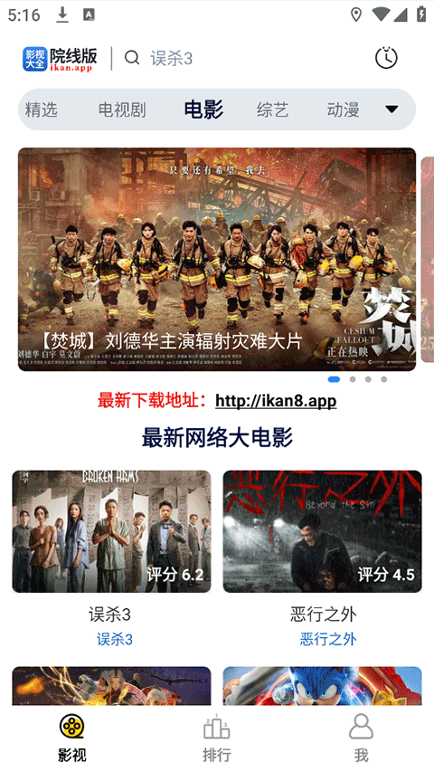 天空影视截图2