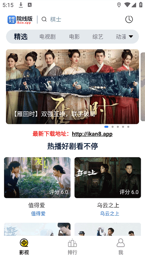 天空影视截图1