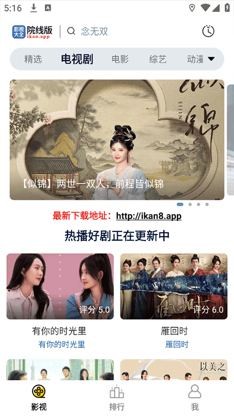 天空影视截图4