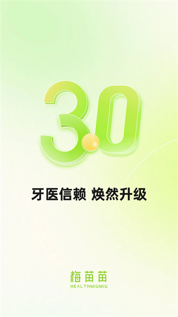 梅苗苗截图1