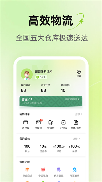 梅苗苗截图5