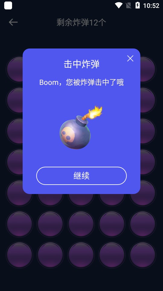 大转盘小决定免费版截图3